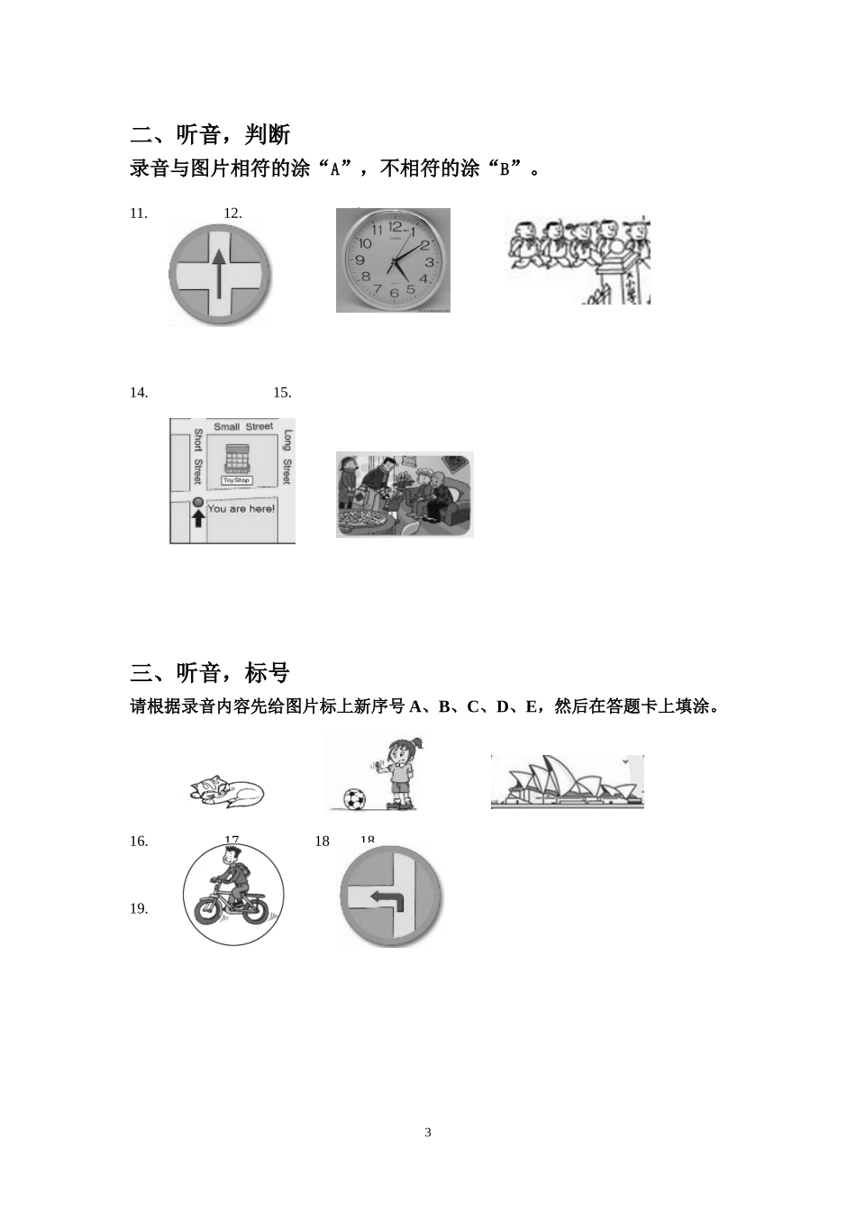 六年级英语试题2017_第3页