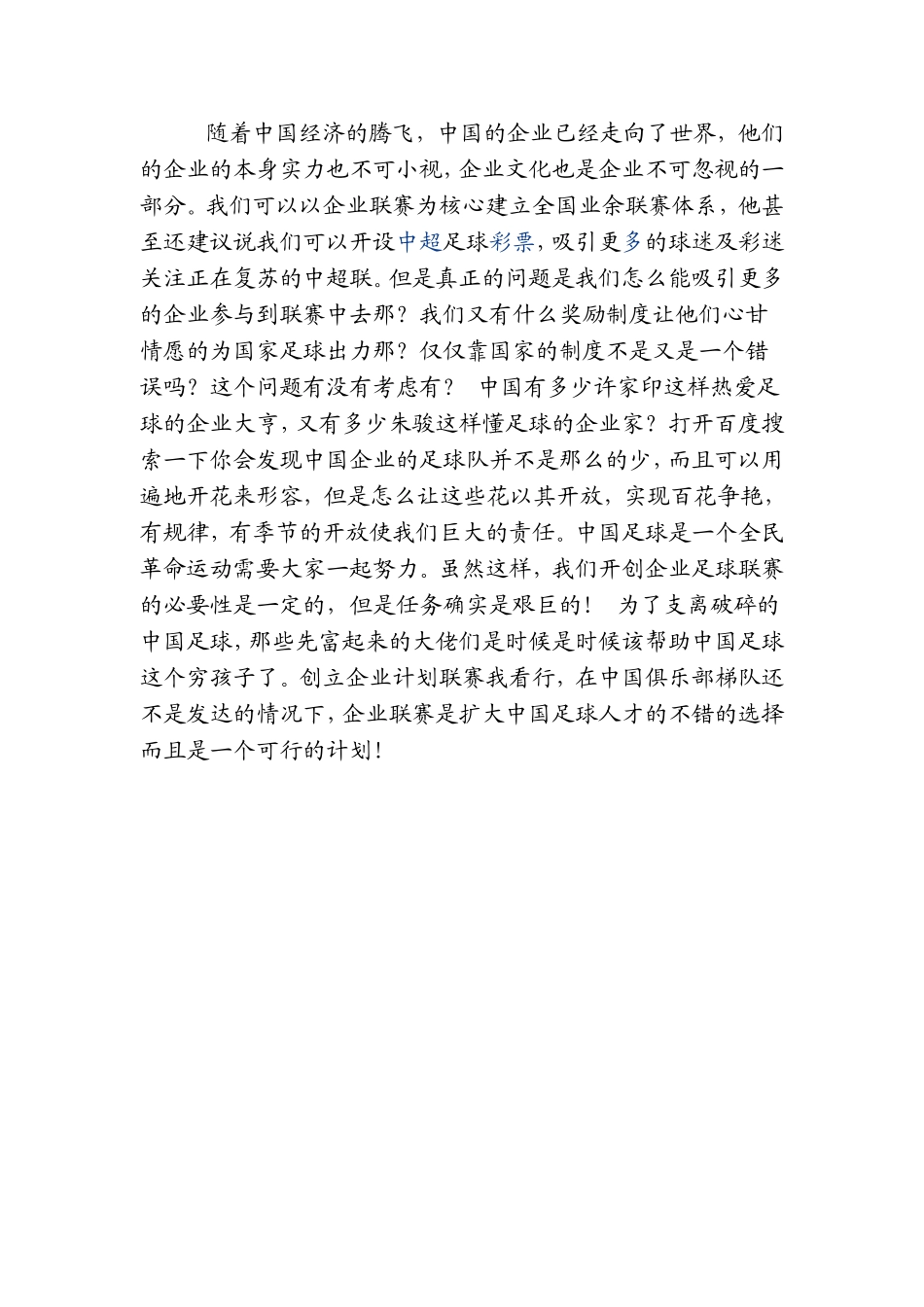 刘建宏的良药分析_第2页