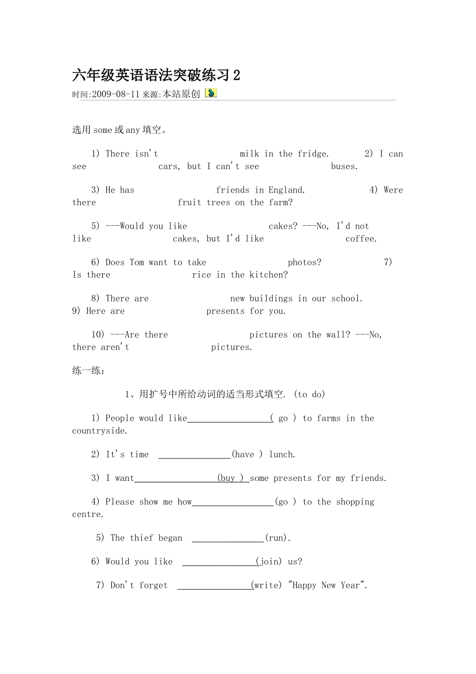 六年级英语语法突破练习2_第1页