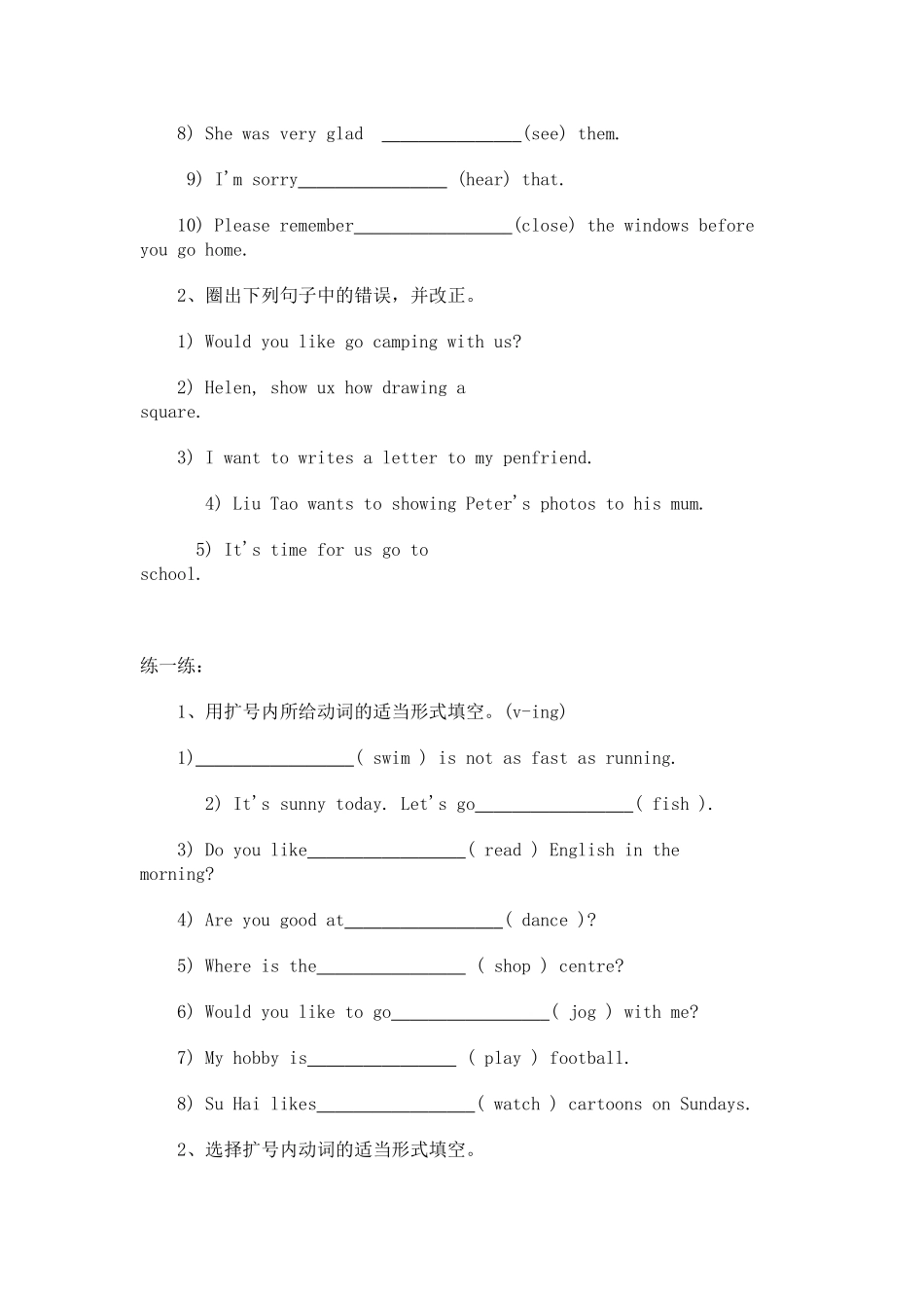 六年级英语语法突破练习2_第2页