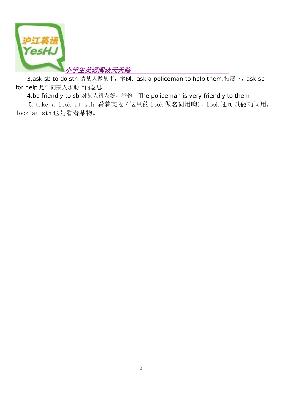 六年级英语阅读二十篇_第2页