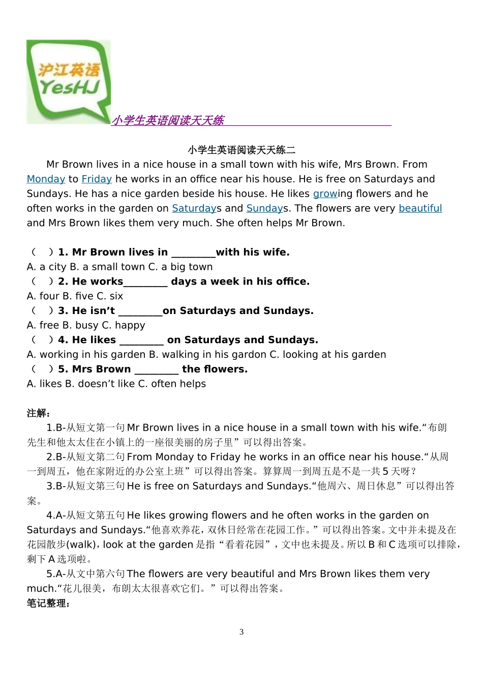 六年级英语阅读二十篇_第3页