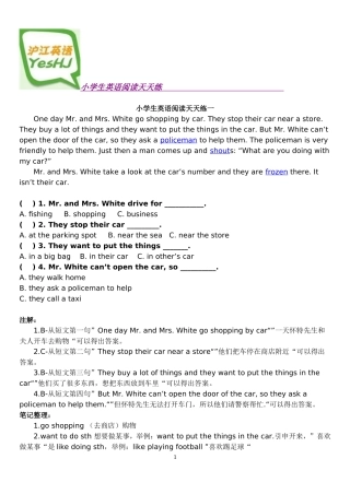 六年级英语阅读二十篇