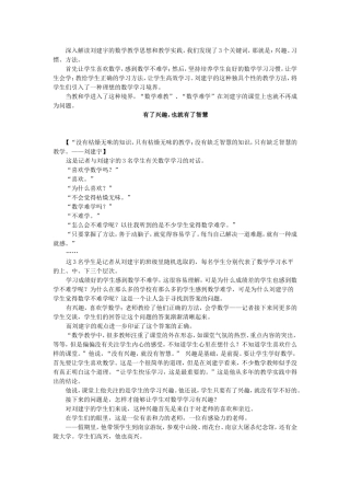 刘建宇的教学方法