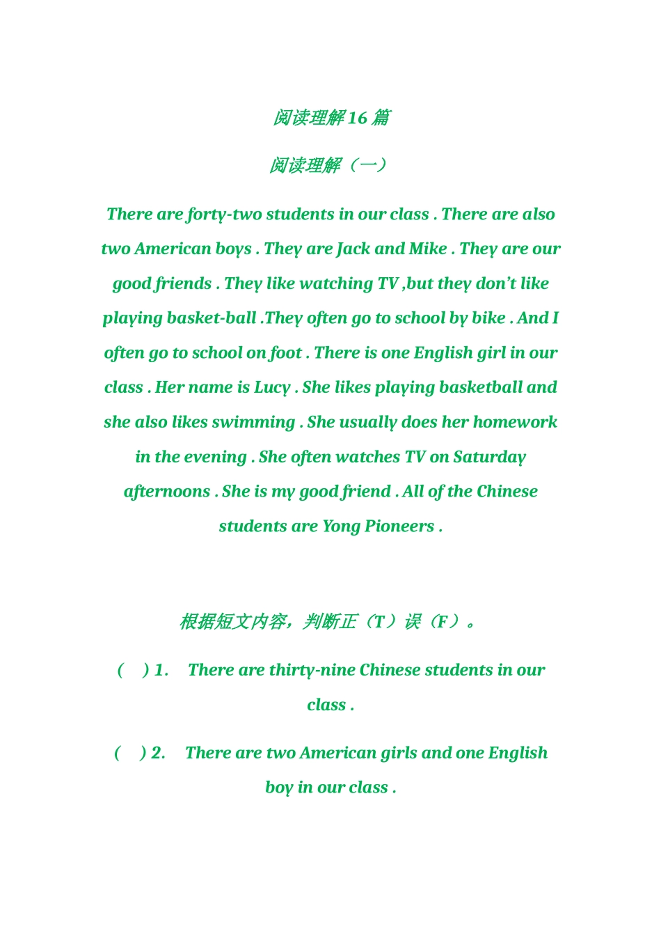 六年级英语阅读理解16篇_第1页