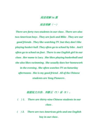 六年级英语阅读理解16篇