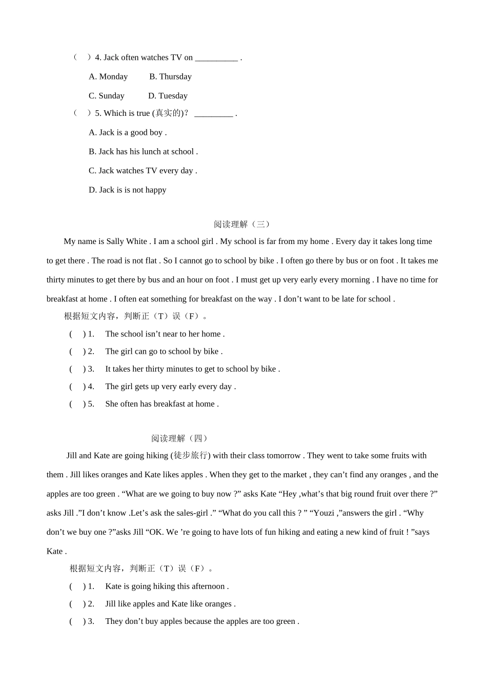 六年级英语阅读理解16篇-含答案_第2页