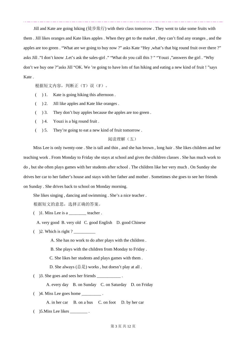 六年级英语阅读理解16篇-含答案[1]_第3页