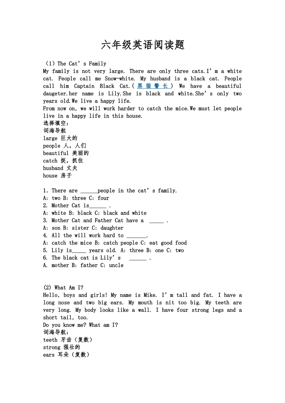 六年级英语阅读题20篇_第1页