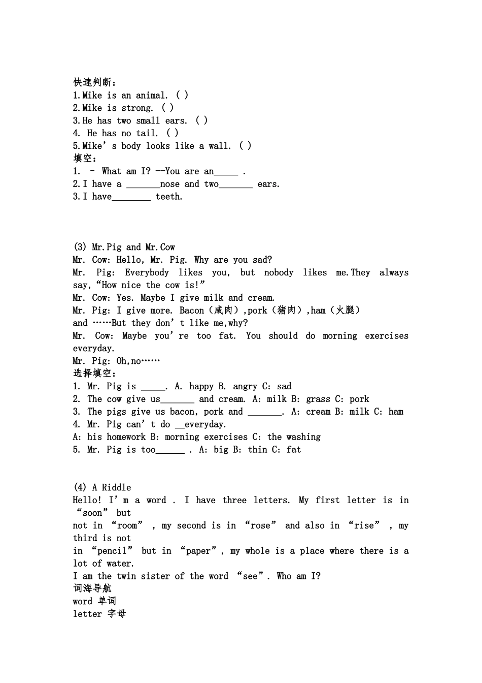 六年级英语阅读题20篇_第2页