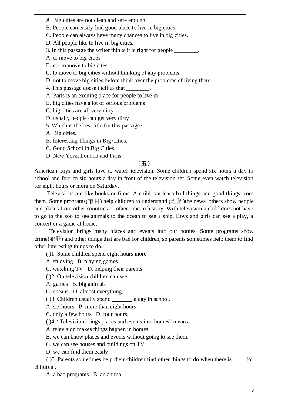 六年级英语阅读专项训练十二篇_第3页