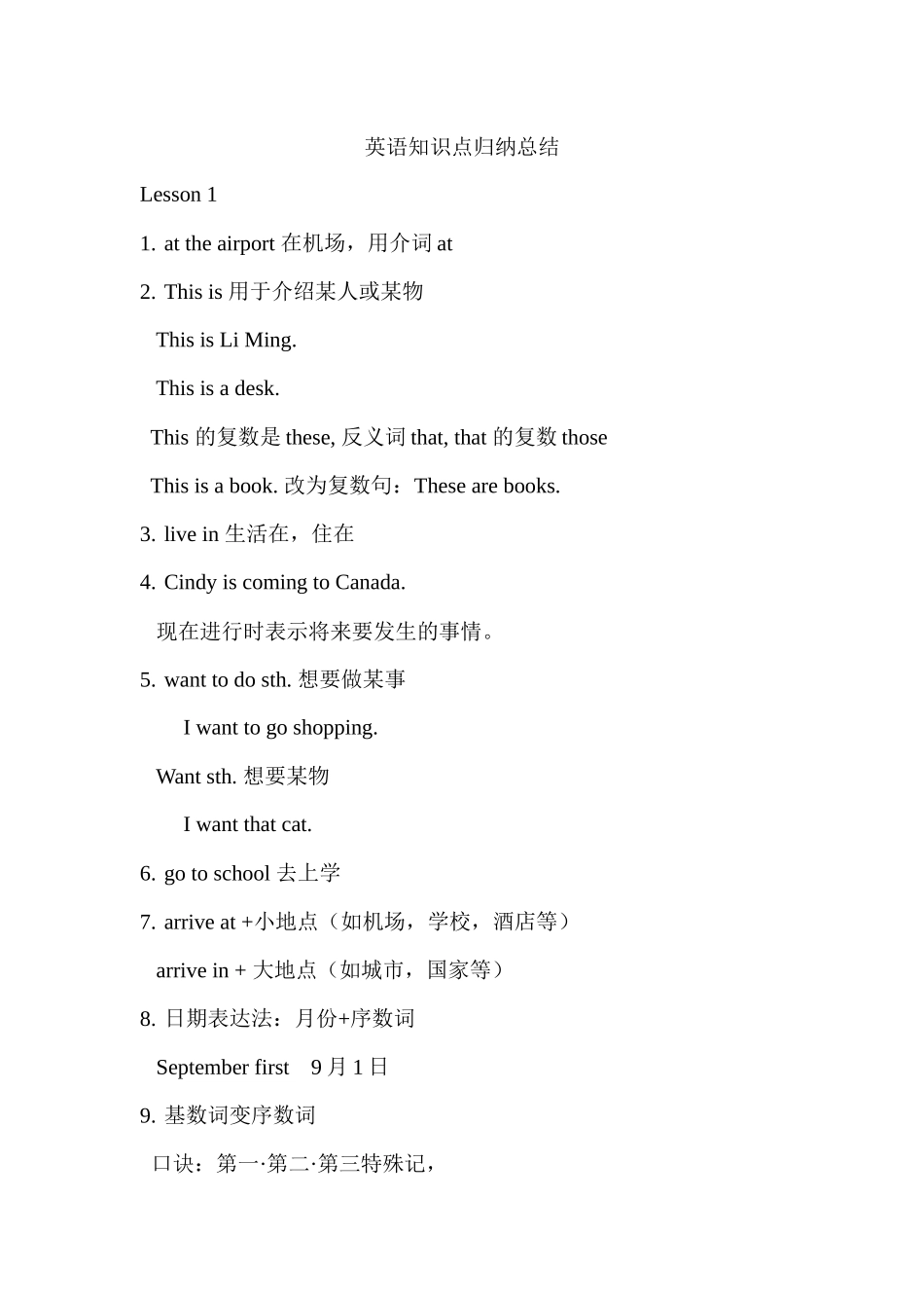 六年级英语知识点归纳总结_第1页