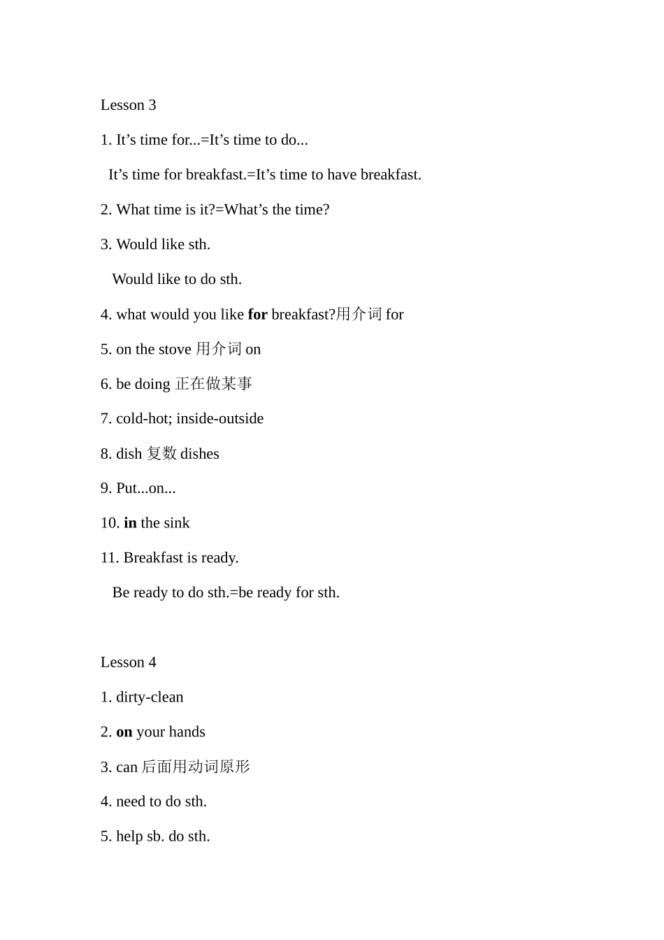 六年级英语知识点归纳总结_第3页