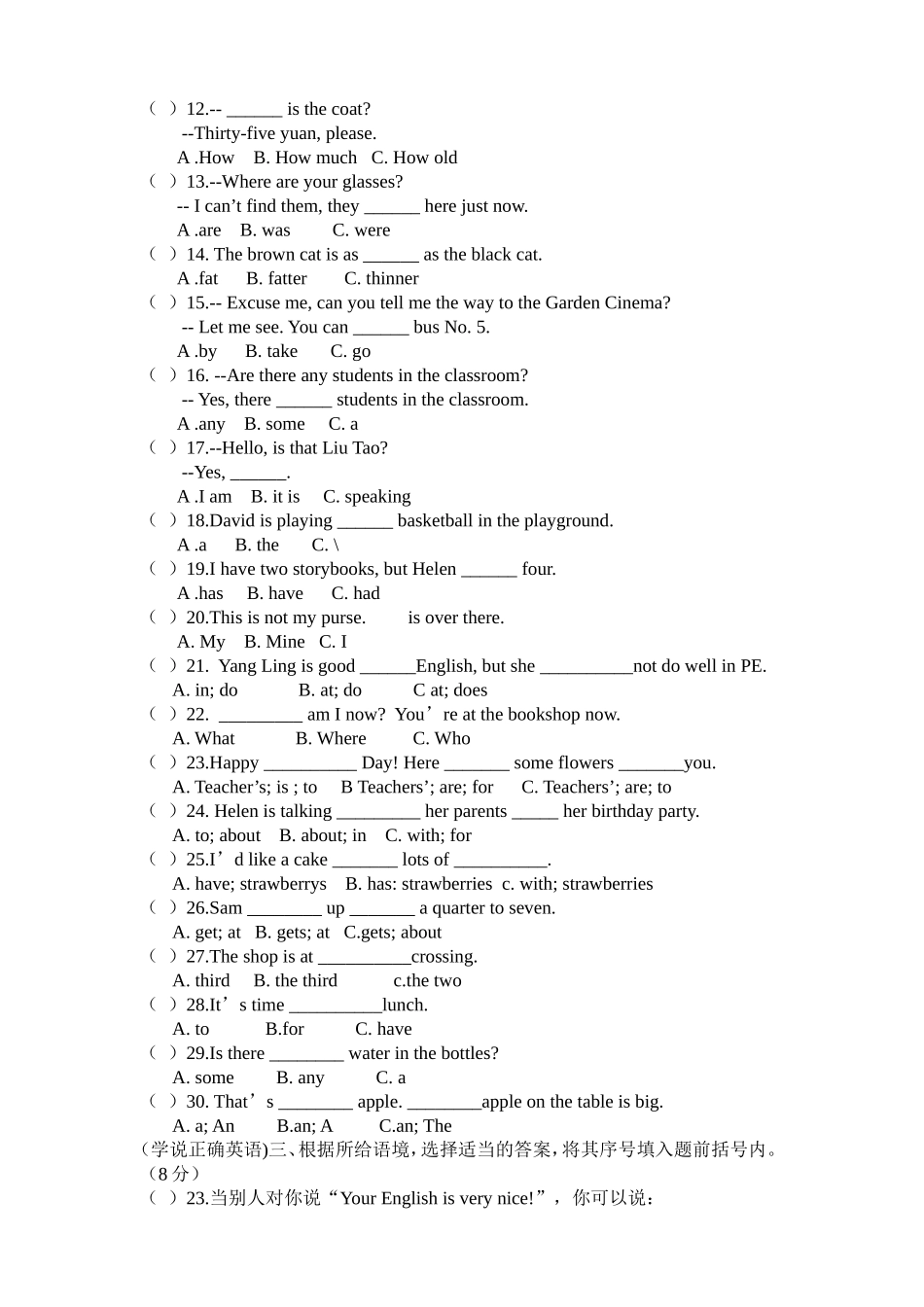 六年级英语质量检测卷-2006_第2页