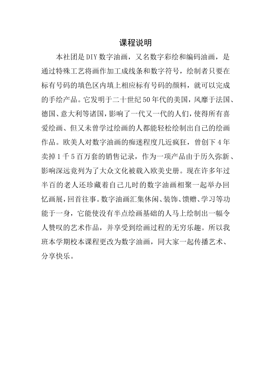 刘婧数字油画_第1页