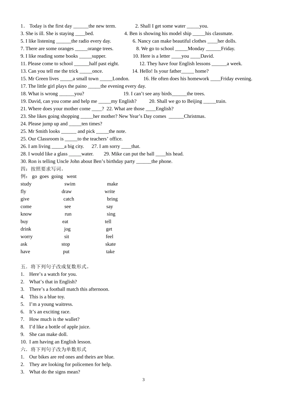 六年级英语综合训练题目_第3页