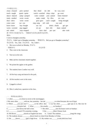 六年级英语综合训练题目