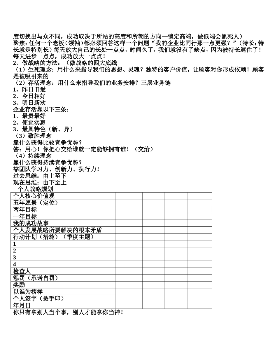 刘军课程笔记_第2页