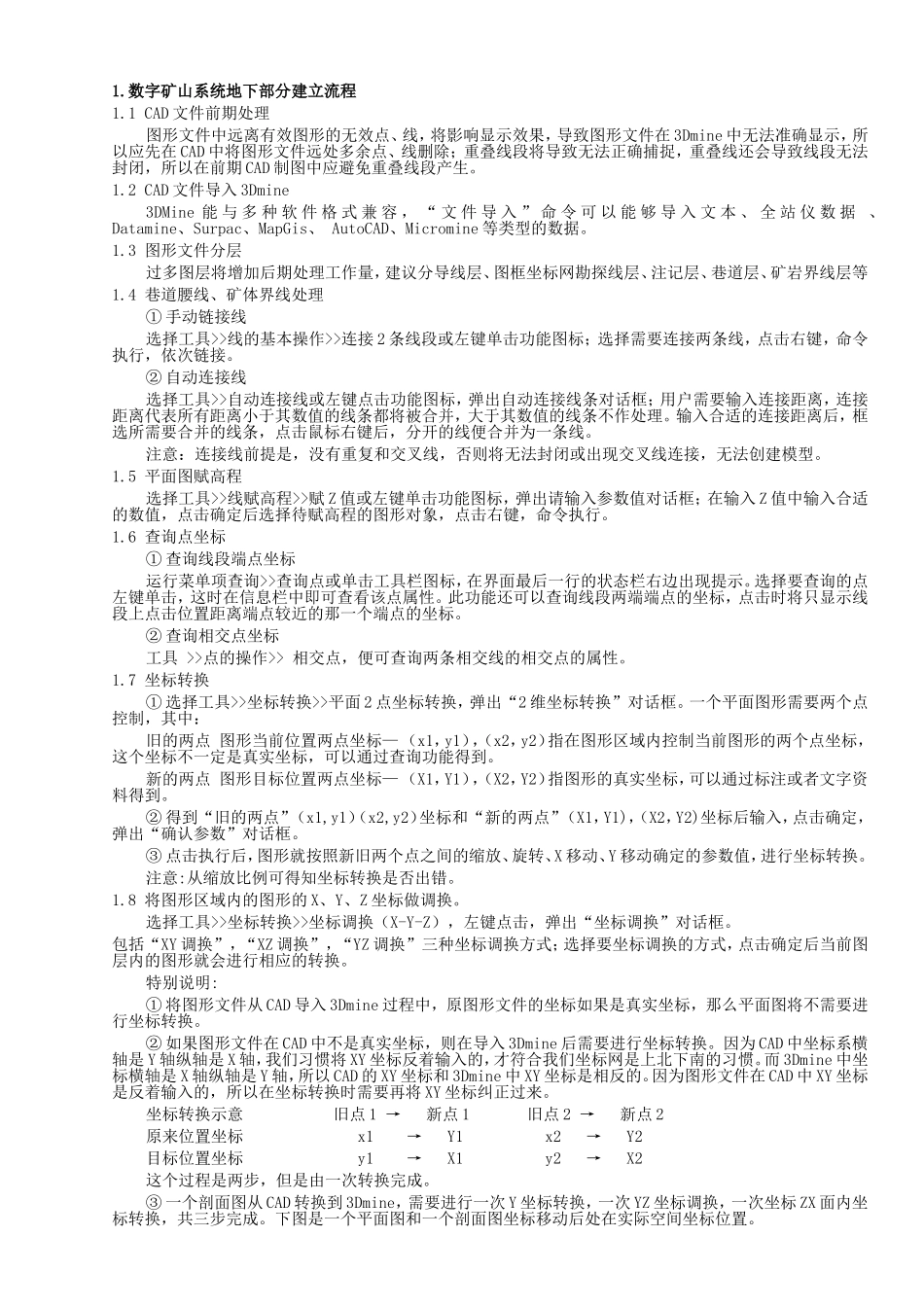 利用3DMINE等软件建立三维数字矿山模型及其应用_第3页