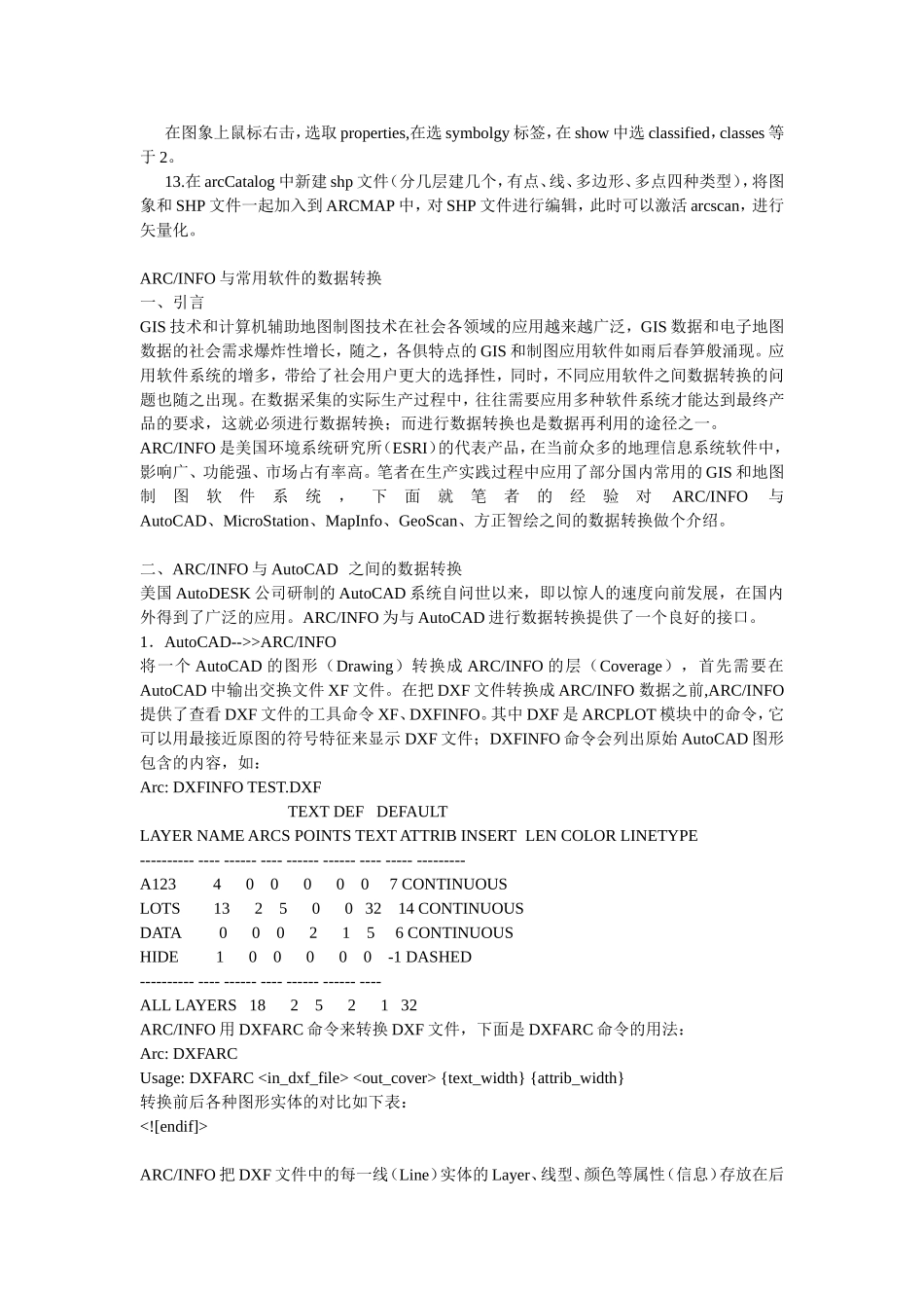 利用arcmap数字化_第3页