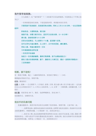 刘姥姥小儿推拿