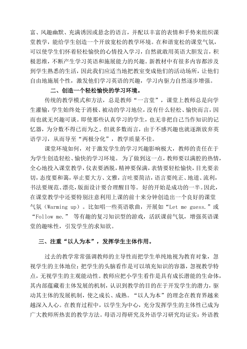 刘莉芬教育教学论文_第2页