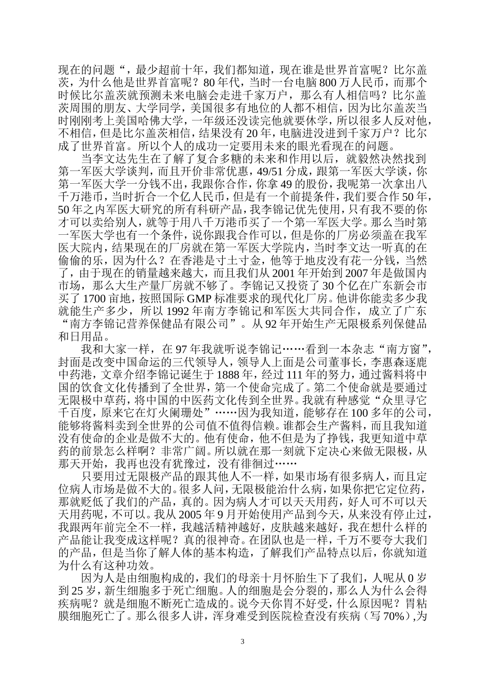 刘莉系列培训_第3页