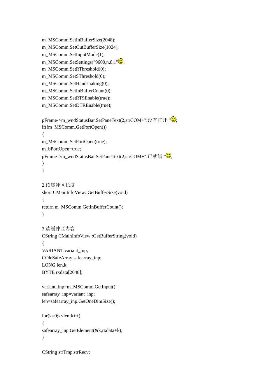 利用GSM模块SIM100开发短信收发系统_第2页