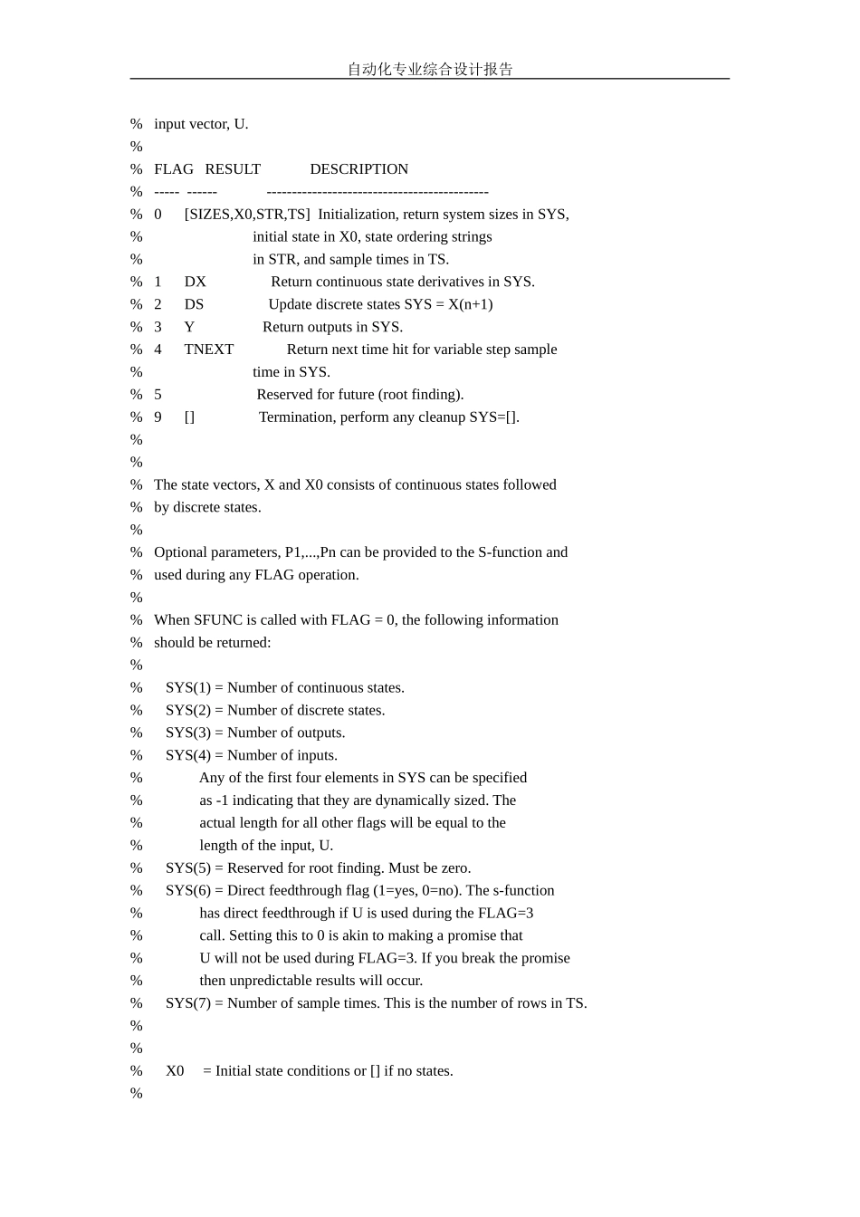 利用matlab编写S函数求解微分方程_第3页