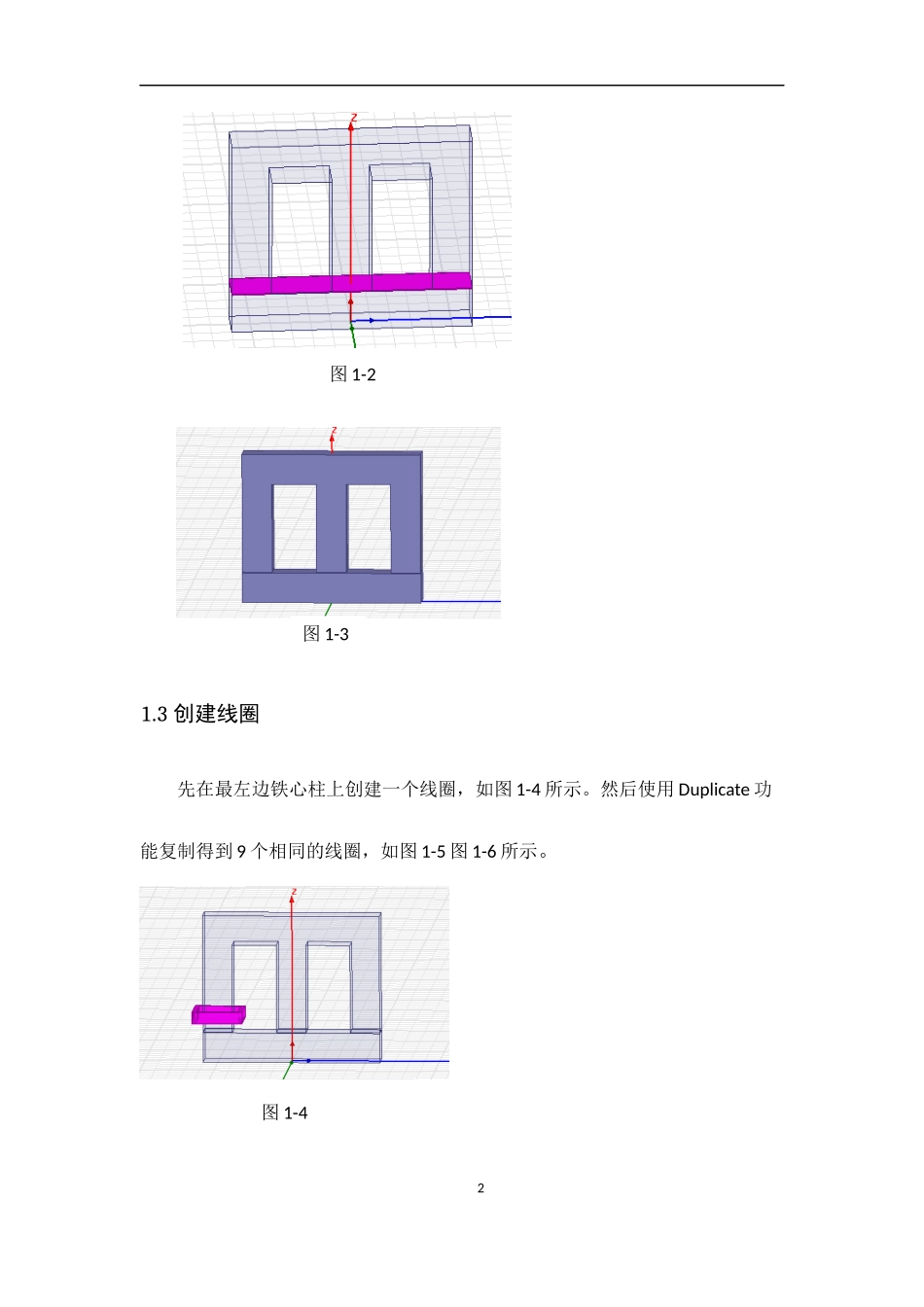 利用MAXWELL计算三相变压器电感参数_第3页