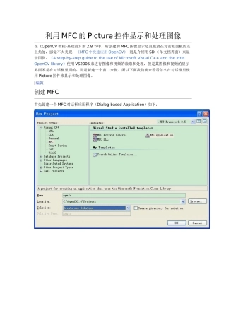 利用MFC的Picture控件显示和处理图像