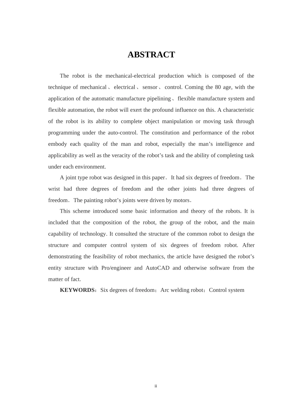 六自由度弧焊机器人毕业设计论文_第2页