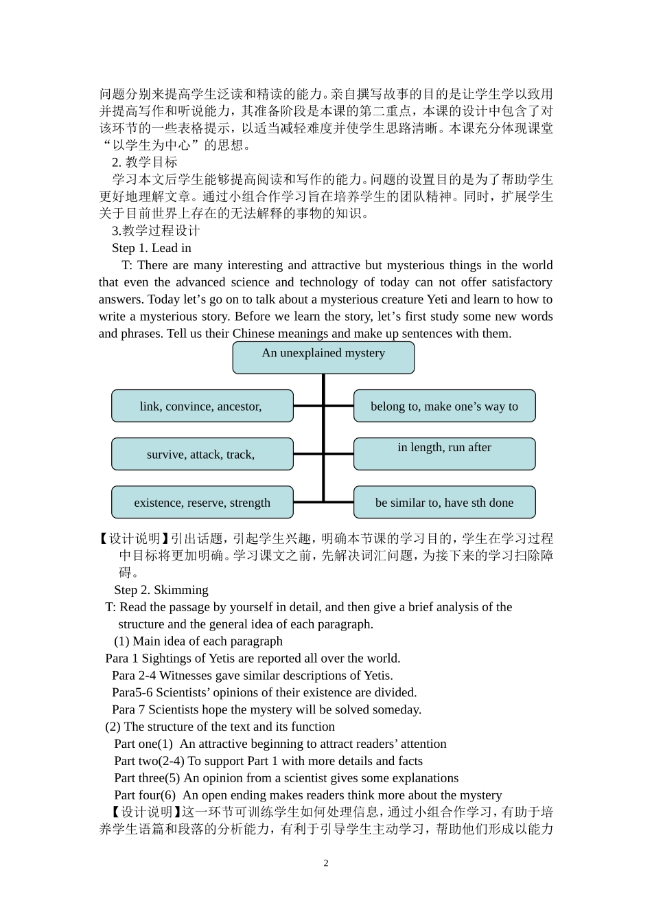 利用Project-培养学生写作能力-赵文_第2页