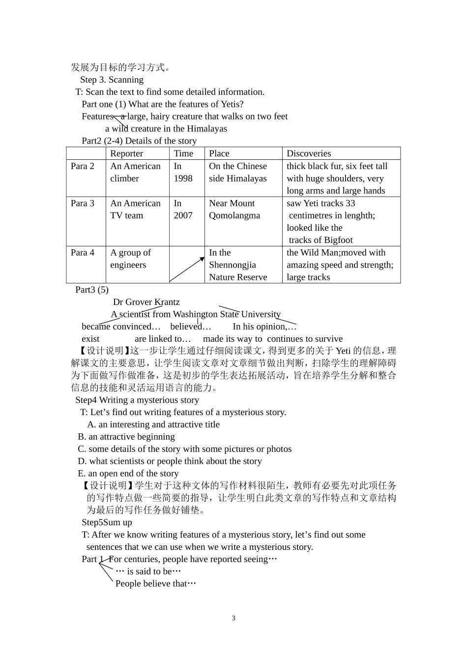 利用Project-培养学生写作能力-赵文_第3页