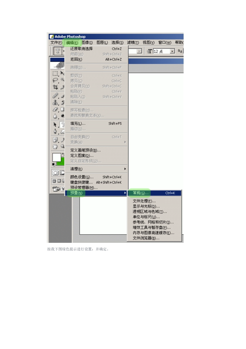 利用PS路径工具各种形状制作漂亮的个性字体_第2页