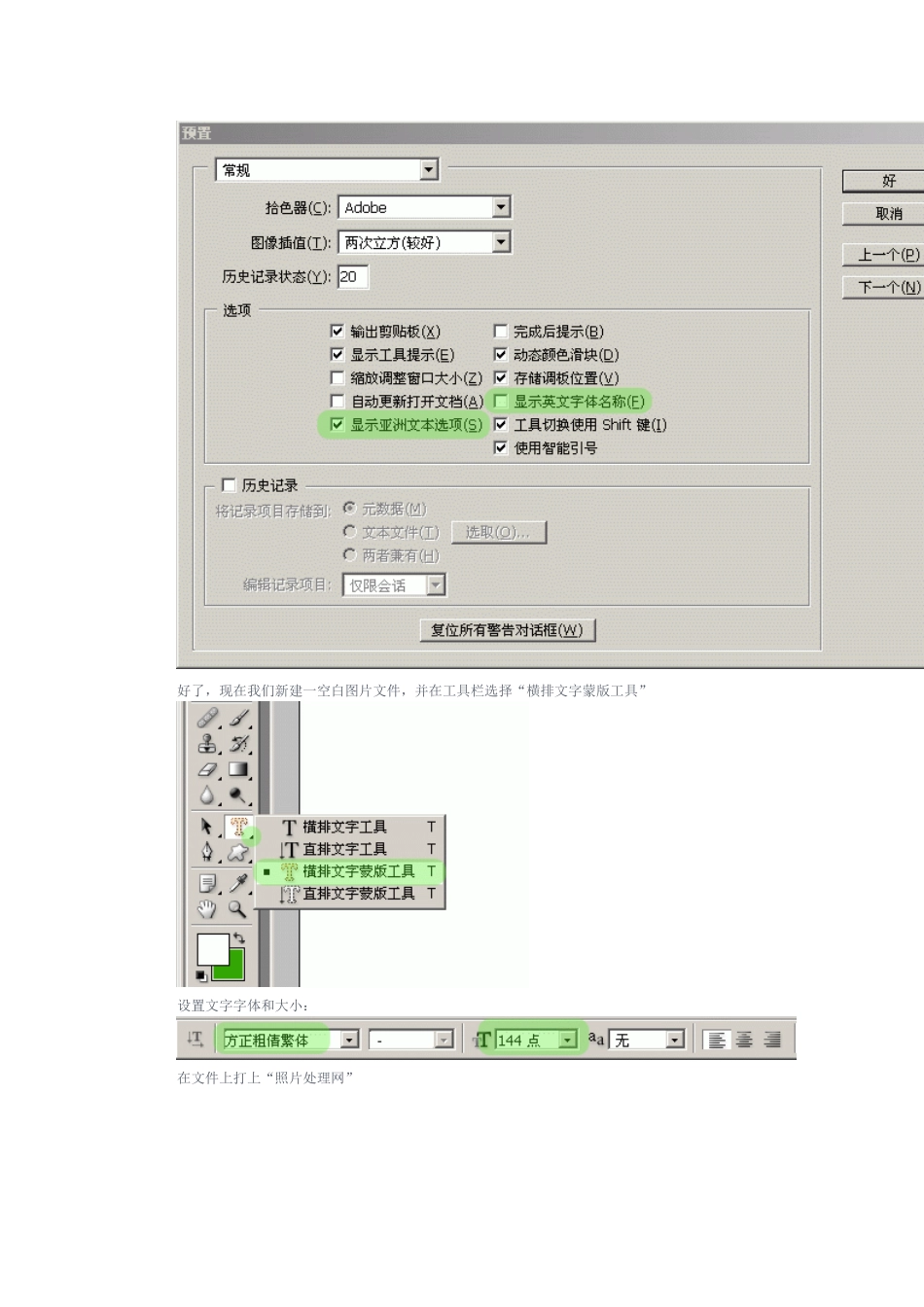 利用PS路径工具各种形状制作漂亮的个性字体_第3页