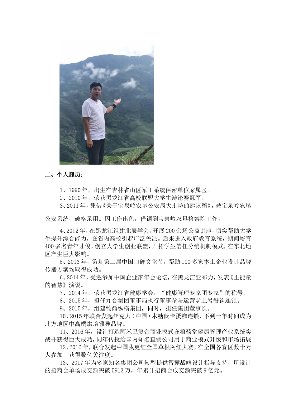 刘若寒老师受邀讲解国学的要义之一——“修身”_第3页
