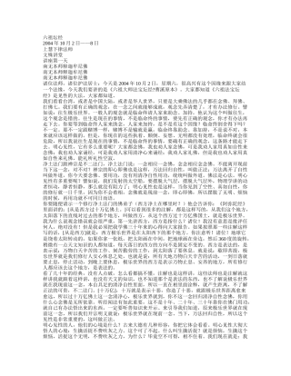 六祖坛经讲义(慧律法师)