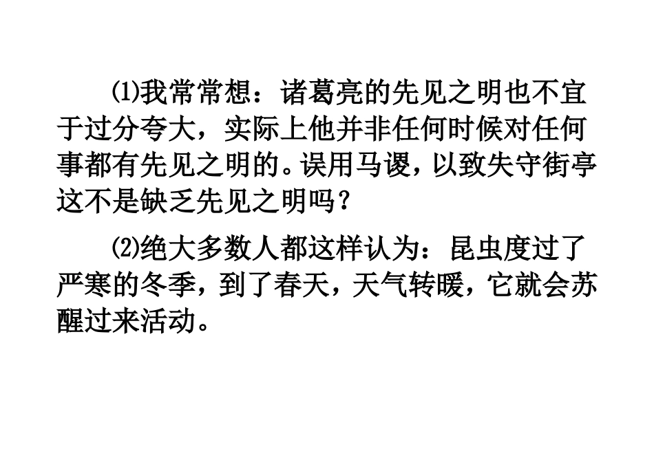 冒号和引号作用_第2页