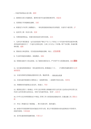 冷战开始的标志是分裂