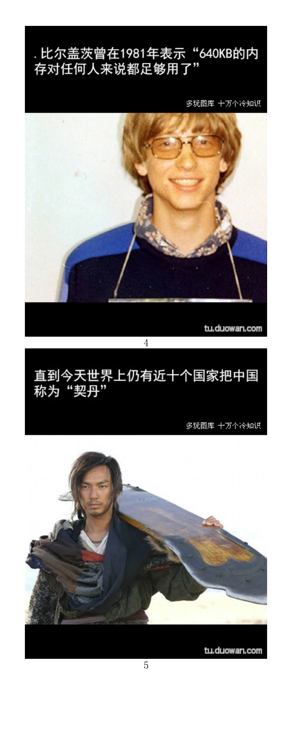 冷知识普及。一定有你不知道的!_第2页