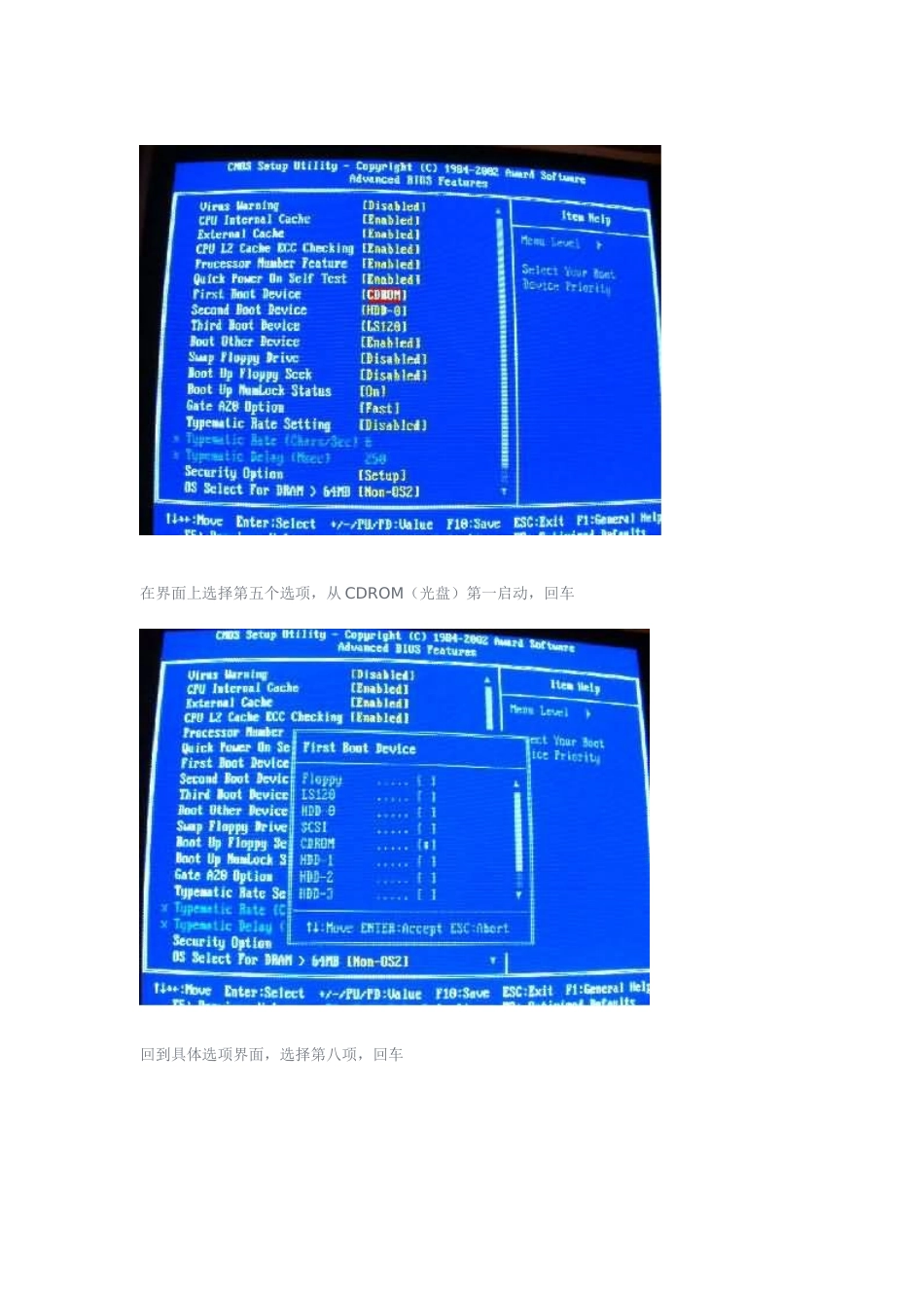 利用Windows-XP光盘来格式化C盘及安装Windows-XP系统_第3页