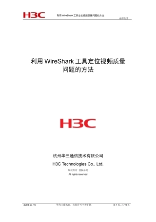 利用WireShark工具定位视频质量问题的方法