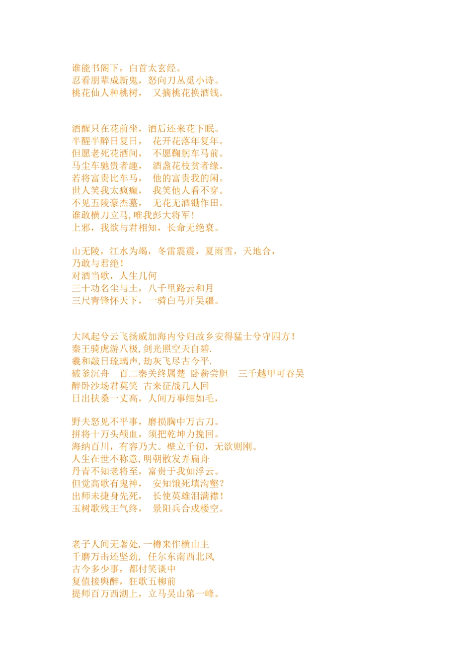 力拔山兮气盖世_第3页