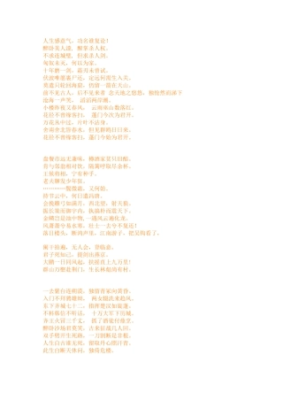 力拔山兮气盖世