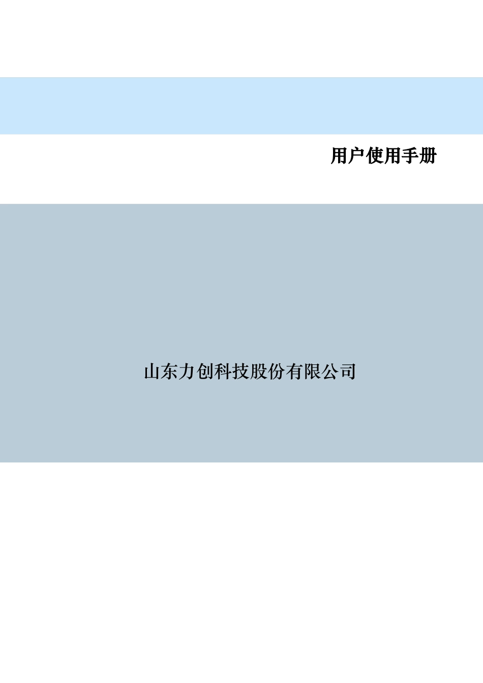 力创DTSD106-M100三相导轨式电能表RS485智能电表说明书_第2页
