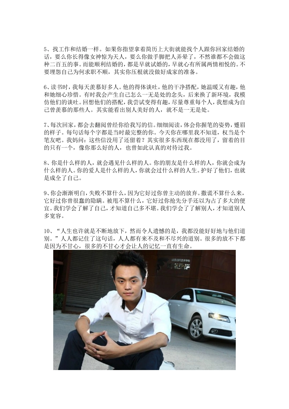 刘同谁的青春不迷茫_第2页
