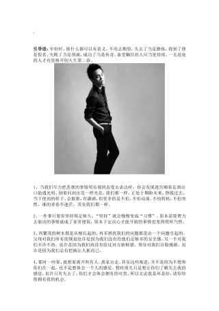 刘同谁的青春不迷茫