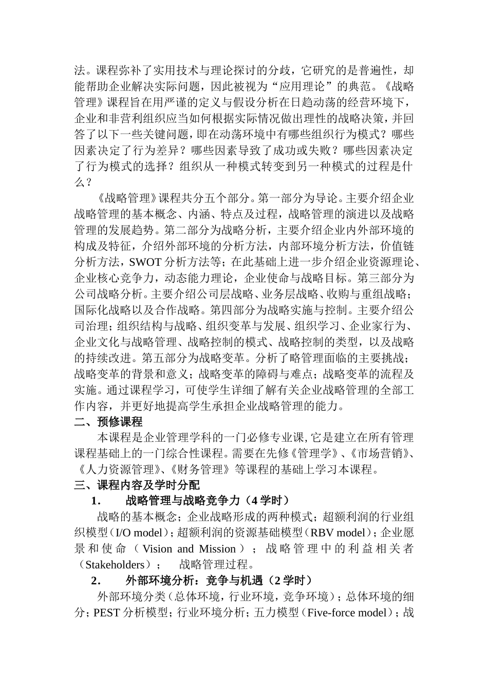 刘雯雯讲师介绍_第2页