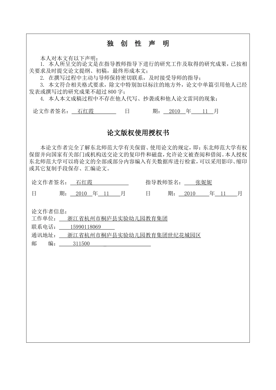 利用传统节日对幼儿进行_第2页